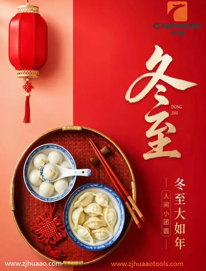 Донгџи, кинески традиционален ден во зима.