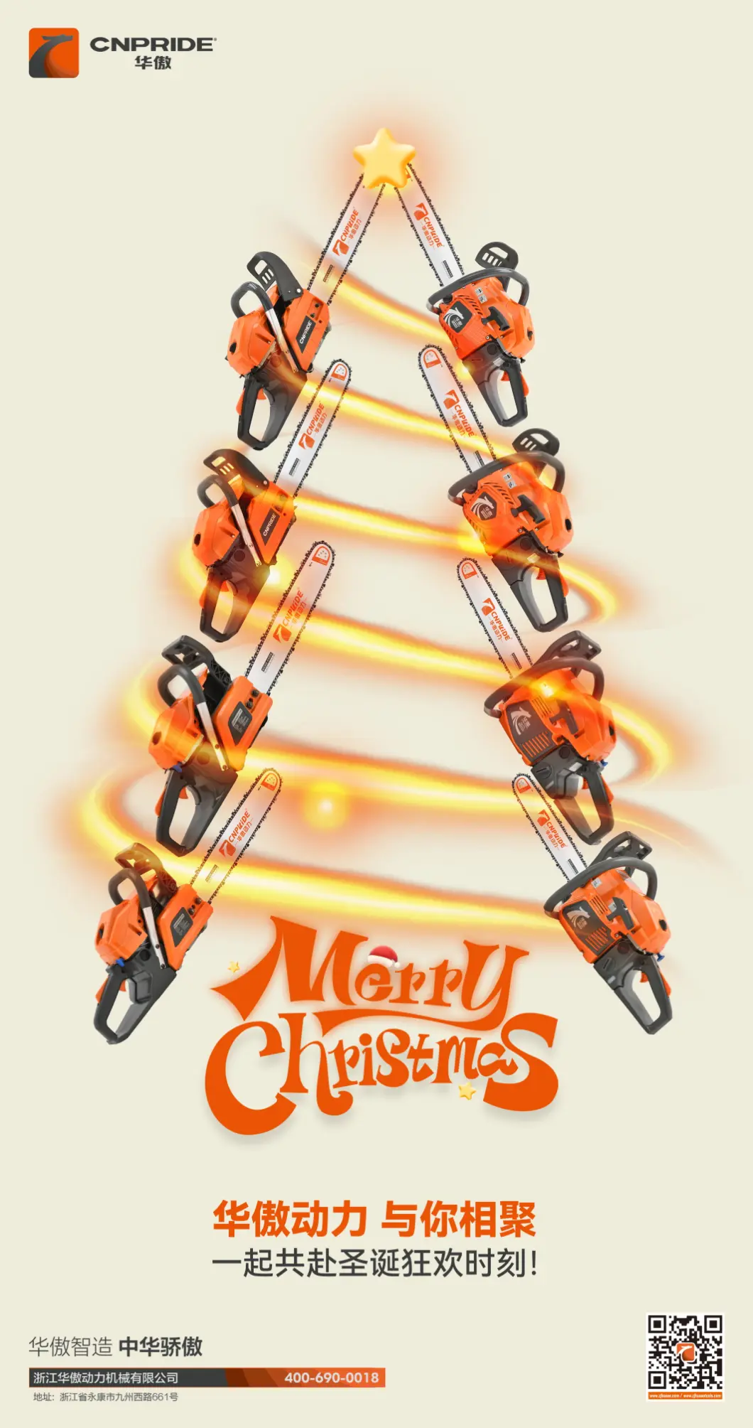 Почитувани сите доверливи партнери, пријатели, ви посакуваме Среќен Божиќ во 2025 година и Среќна Нова 2026 година